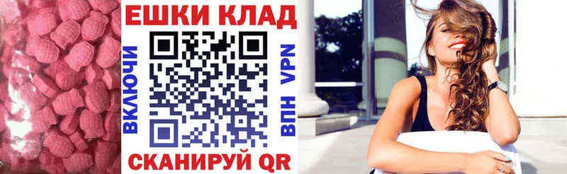 Ecstasy круглые mega зеркало Чулым купить наркотик