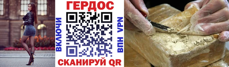 где найти   Чулым  ГЕРОИН VHQ 