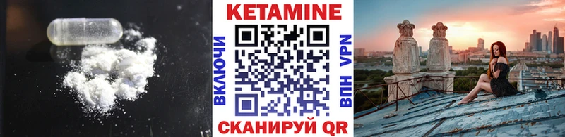 Кетамин ketamine  Чулым 