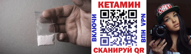 Кетамин VHQ Чулым
