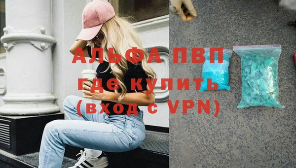 ALPHA-PVP Абаза