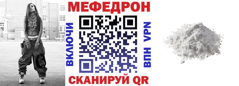 цена наркотик  Чулым  МЯУ-МЯУ VHQ 