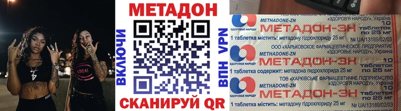 купить наркоту  Чулым  Метадон VHQ 
